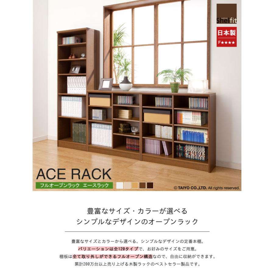 本棚  大容量 オープンラック 幅30 高さ90 奥行31 日本製 エースラック 9030収納棚 文庫本 漫画 収納 ラック 木製 北欧 白 低ホルムアルデヒド ホワイト 大洋 | 大洋（インテリア） | 02