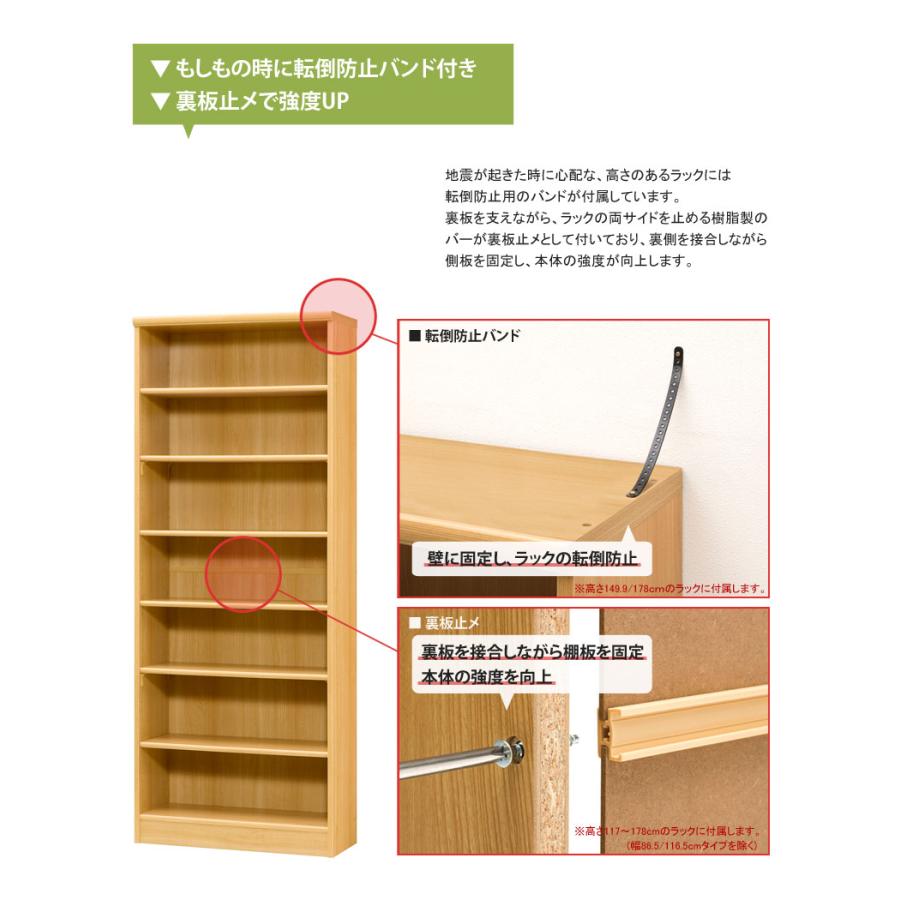 本棚  大容量 オープンラック 幅30 高さ90 奥行31 日本製 エースラック 9030収納棚 文庫本 漫画 収納 ラック 木製 北欧 白 低ホルムアルデヒド ホワイト 大洋 | 大洋（インテリア） | 08