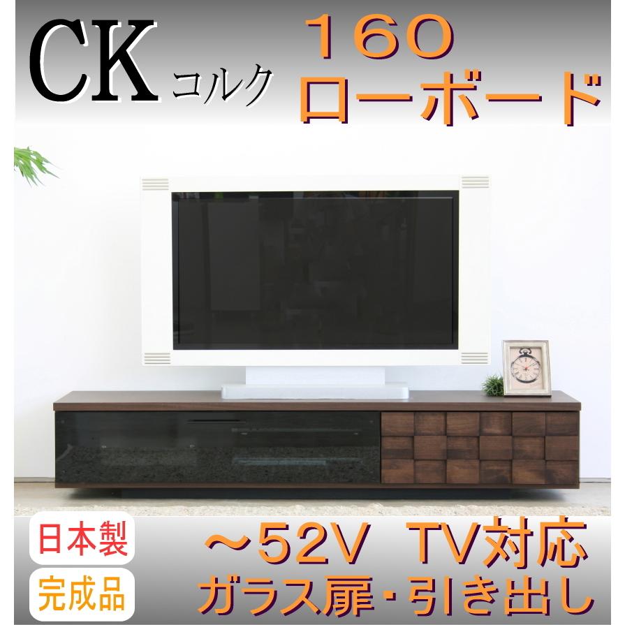 GART（ガルト） TVボード テレビボード ローボード 日本製 完成品 無垢 