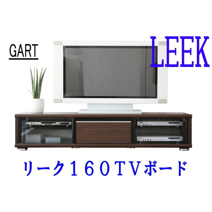GART（ガルト） ローボード テレビボード テレビ台 引き戸 引出し TV 