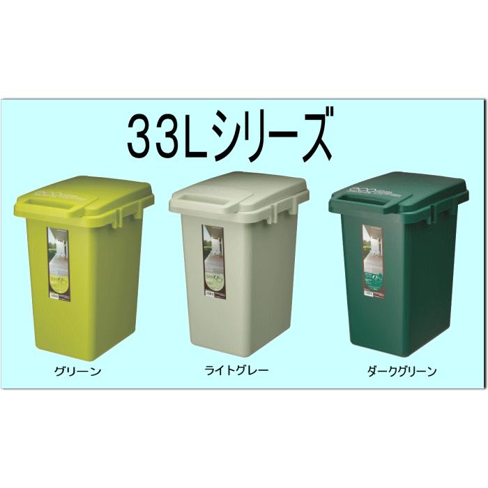 ダストボックス ゴミ箱 缶 ゴミペール 33L コンテナスタイル おしゃれ