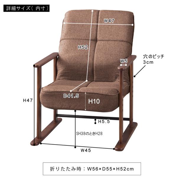 1人掛けソファー　安楽チェア 肘掛け高座椅子 肘付きリクライニングチェア 介護チェア　スキー脚　１人用　ファブリック　ゆったり　ＬＳＳ−３4　東谷_13