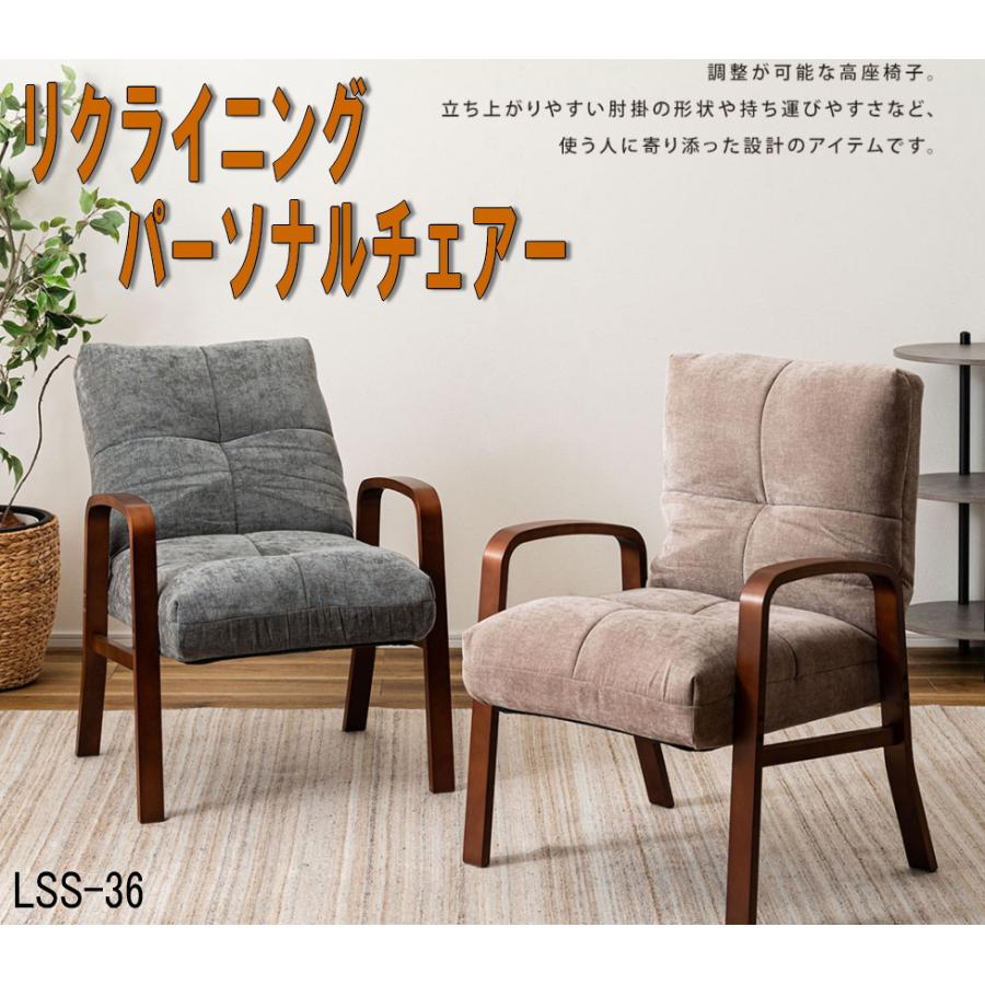 椅子・チェア ꧁昭和レトロ家具꧂リクライニング式高座椅子 パーソナル