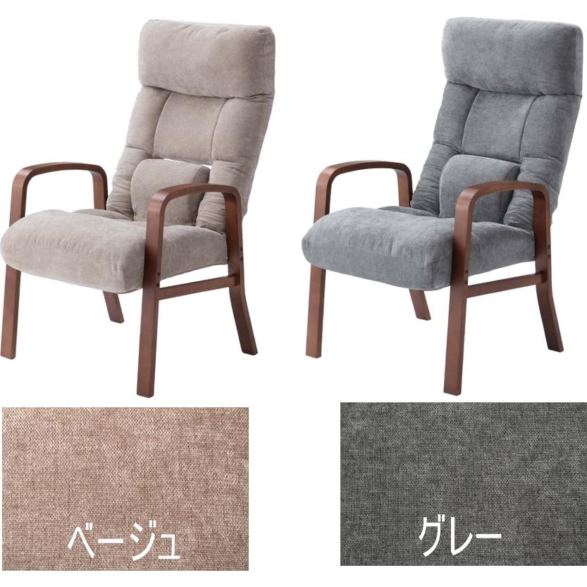 東谷 1人掛けソファー 安楽チェア 肘掛け高座椅子 肘付き