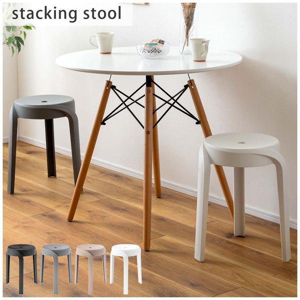 重ねられる スツール 4個セット  スタッキング チェア イス 丸椅子 腰掛け 軽量 コンパクト 積み重ね 丸型 円形 北欧 リビング キッチン 店舗 カフェ  pc860 | 東谷 | 14