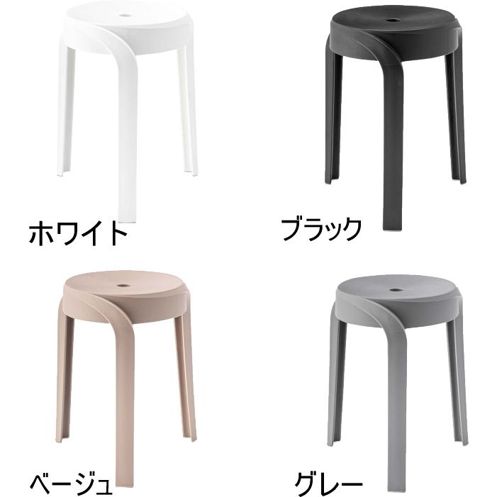 重ねられる スツール 4個セット  スタッキング チェア イス 丸椅子 腰掛け 軽量 コンパクト 積み重ね 丸型 円形 北欧 リビング キッチン 店舗 カフェ  pc860 | 東谷 | 08