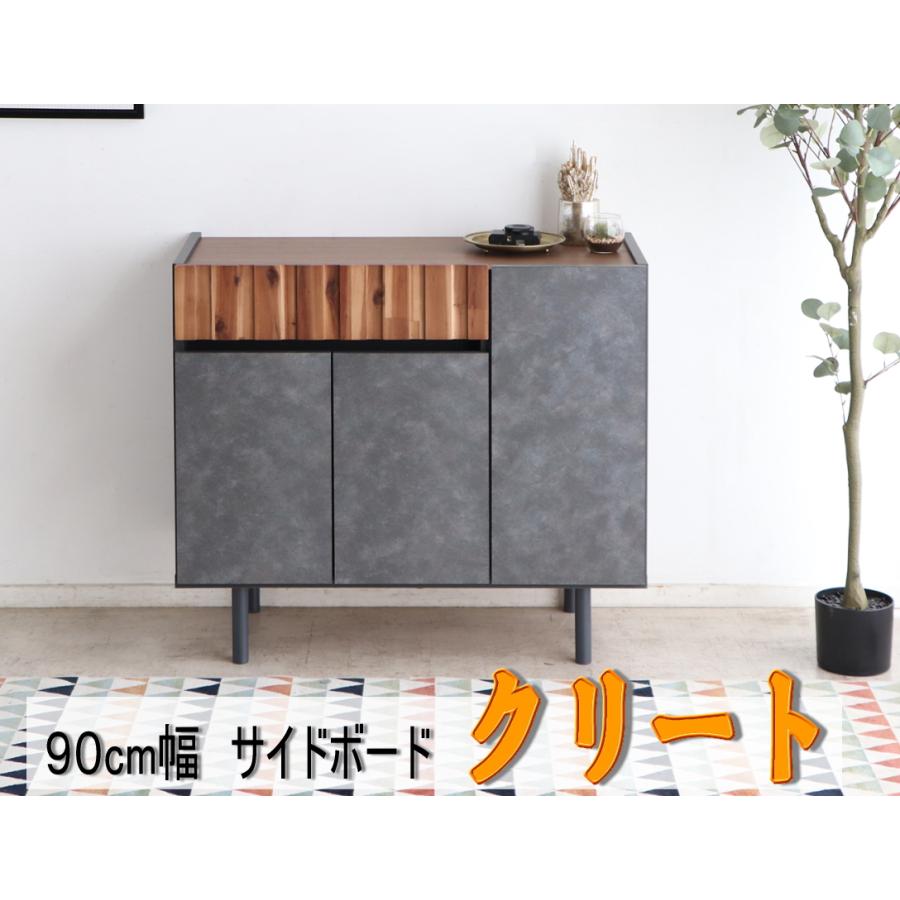 サイドボード  収納家具 リビング収納 引き出し 扉 90ｃｍ　アカシア材　コンクリート柄　おしゃれ　　クリート9０サイドボード　東馬 | 東馬