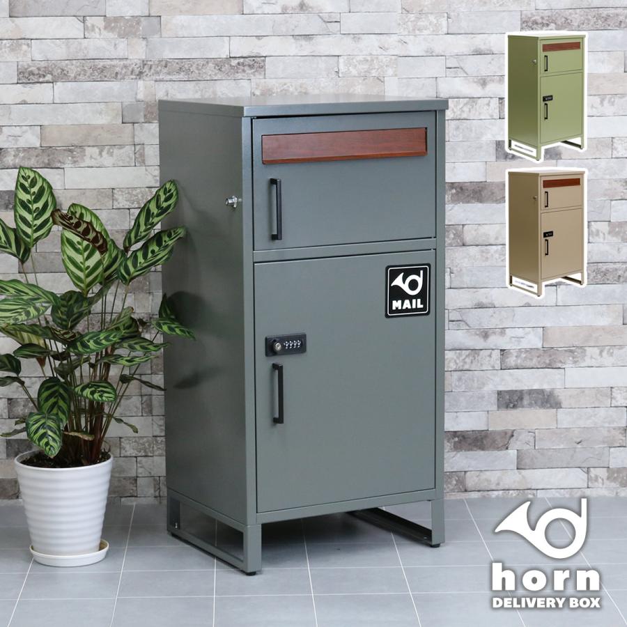 【horn/ホルン】ポスト一体型宅配ボックス ”No.02” DB-002 | ブランド登録なし