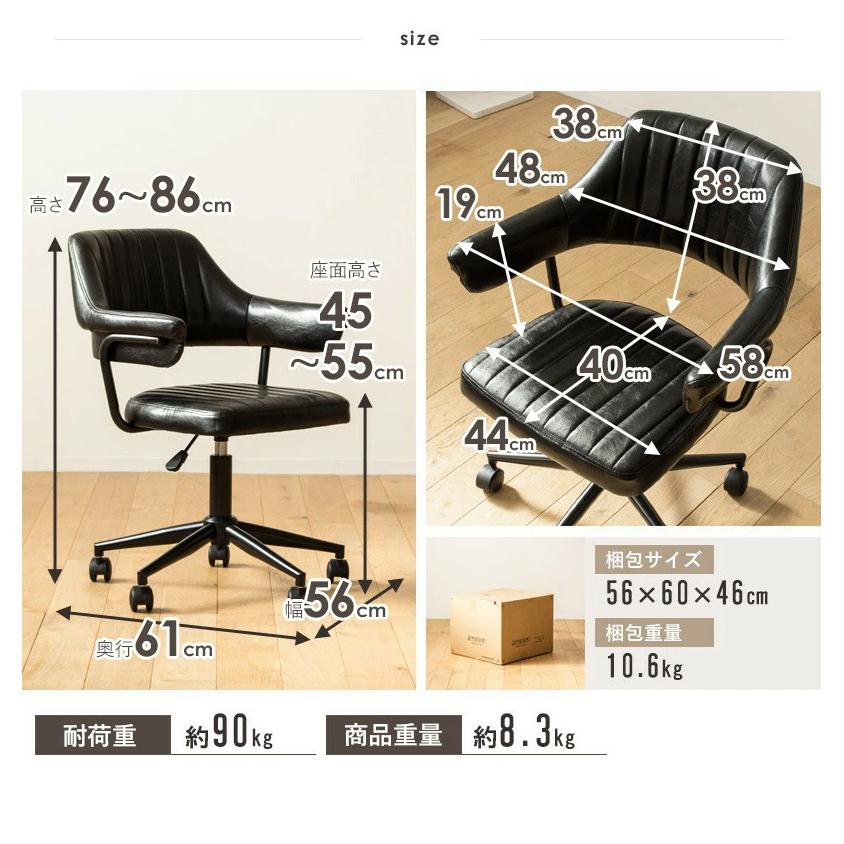 岩附 ヴィンテージ レトロデザイン オフィスチェア PUレザー張地 gaze