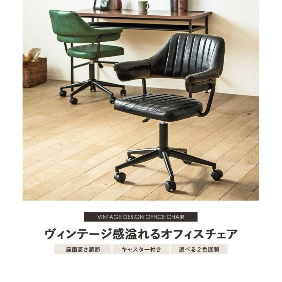 岩附 ヴィンテージ レトロデザイン オフィスチェア PUレザー張地 gaze