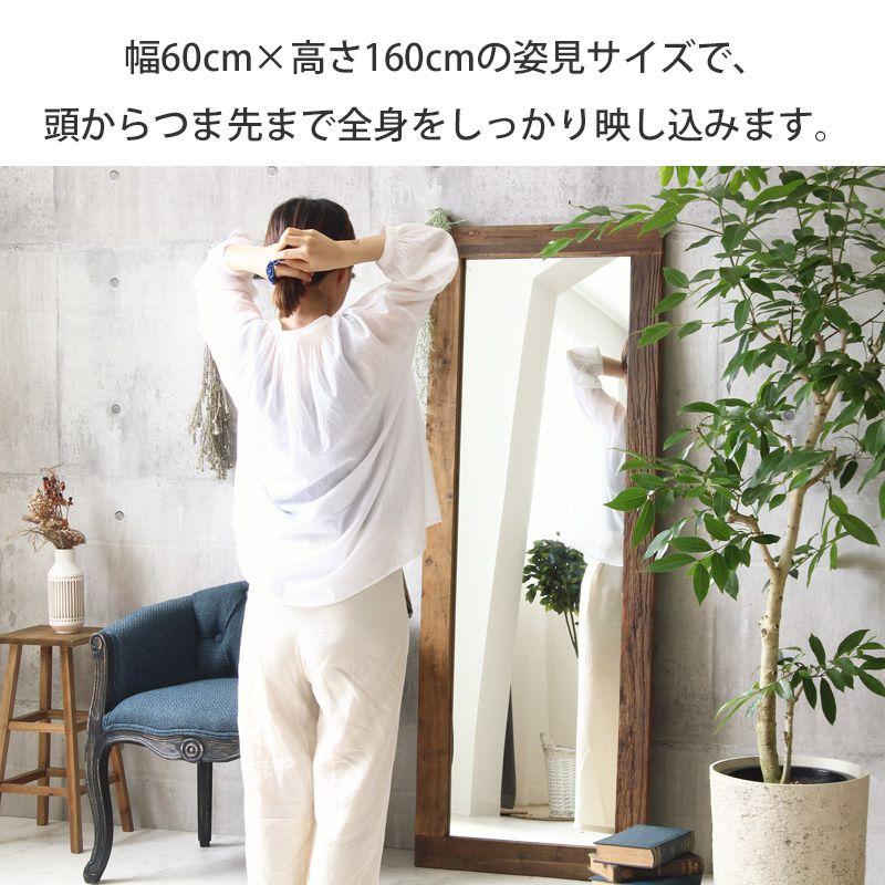 GART（ガルト） スタンドミラー 全身 60×160cm 全身鏡 アンティーク