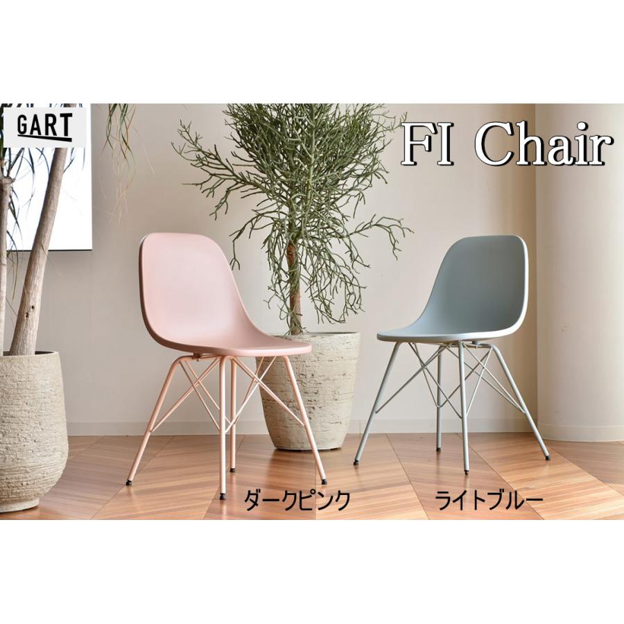 GART（ガルト） チェアー ダイニングチェア フィエリナ シェルタイプ 
