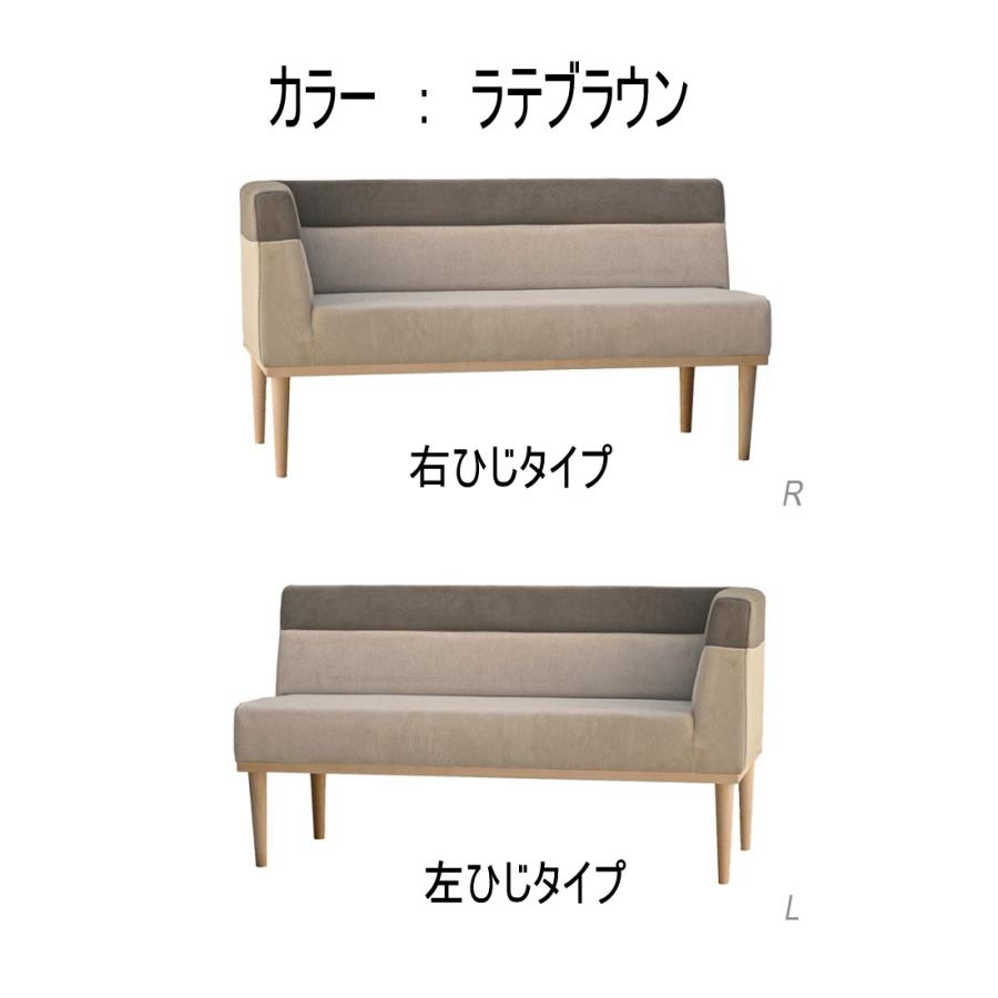 GART（ガルト） ダイニング リビングソファ カウチソファ 片肘付き 右