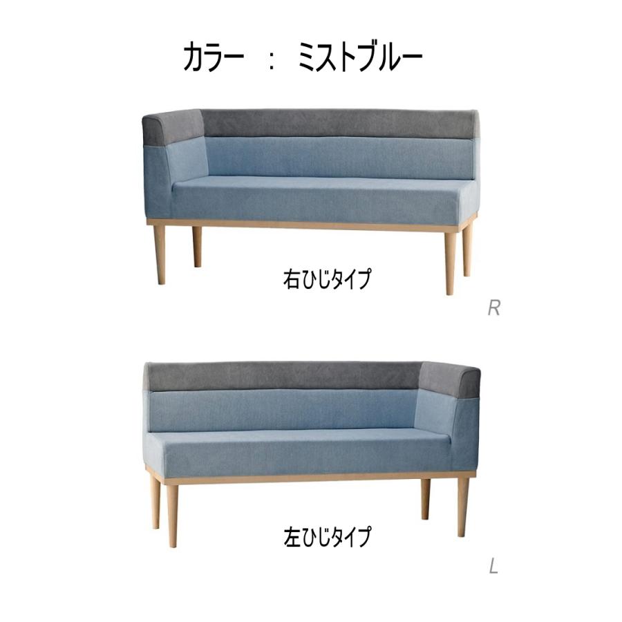 ３Pソファ　ガルト GART（ガルト） ダイニング リビングソファ カウチソファ 片肘付き 右