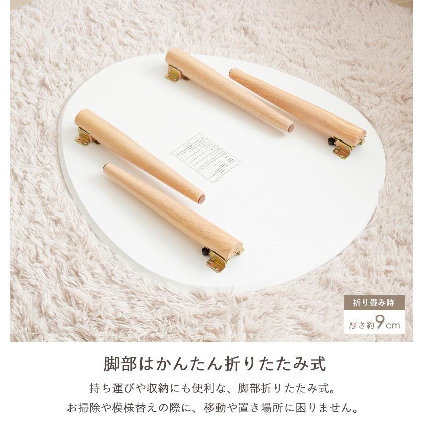 岩附 白いテーブル おにぎり型 折れ足 75センチ幅 : アフロ