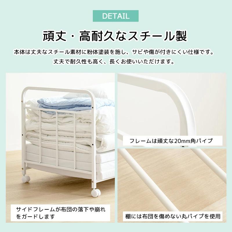 布団ラック 自立 キャスター付き 押入れ収納 クローゼット収納 布団収納ラック 1段 奥行深型 ふとんラック  高さ調節 来客用 スチール ホワイト岩附 IW-167 | 岩附 | 10