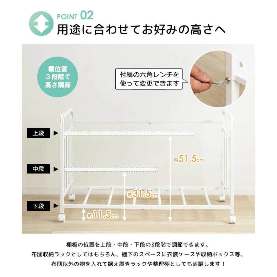 布団ラック 自立 キャスター付き 押入れ収納 クローゼット収納 布団収納ラック 1段 奥行深型 ふとんラック  高さ調節 来客用 スチール ホワイト岩附 IW-167 | 岩附 | 05