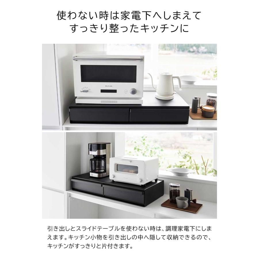 tower ツーウェイキッチン家電下引き出し&スライドテーブル W80