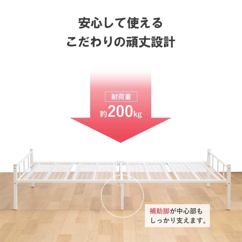 岩附 パイプベッド シングル ベッド フレーム 単品 頑丈 耐荷重200kg 2