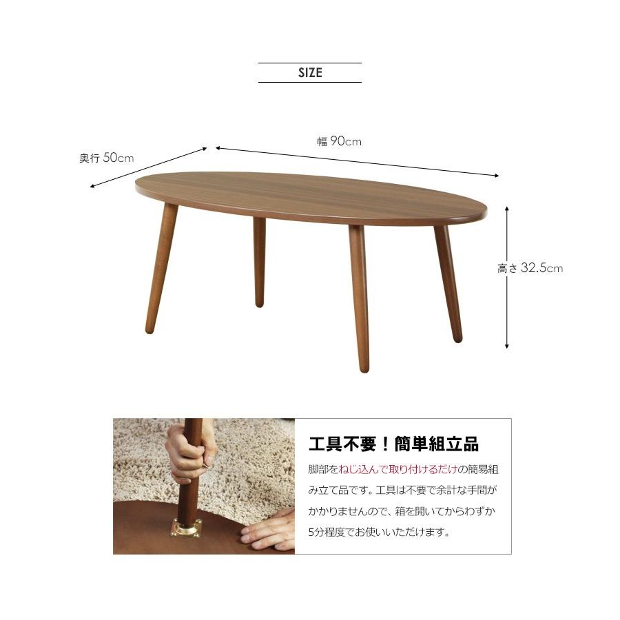 岩附 楕円 センターテーブル ミニテーブル たまご型 テーブル 北欧