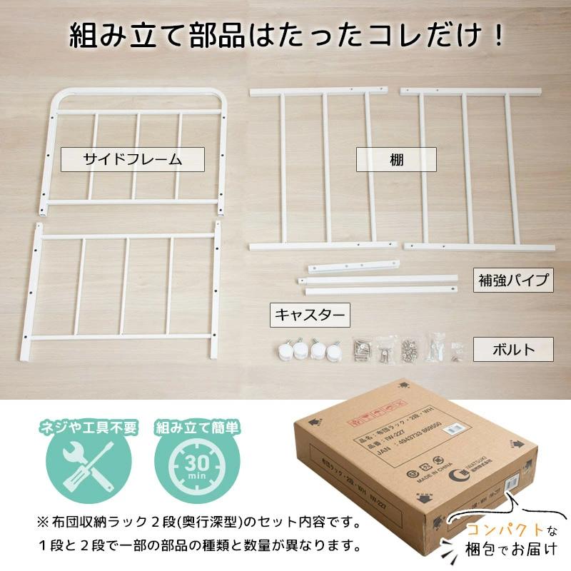 岩附 クローゼット収納 2段 布団ラック キャスター付き 押し入れ収納