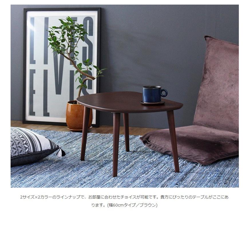 岩附 テーブル ローテーブル ミニテーブル 60cm幅 リビングテーブル