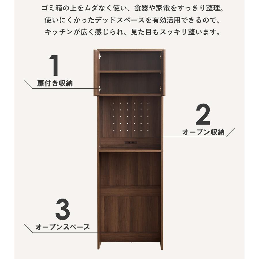 ゴミ箱上ラック ハイタイプ スリム 幅60cm 高さ180cm 食器棚 キッチンラック レンジ台 ゴミ箱  キッチンボード 木製 コンセント付き ブラウンiw-312 岩附 | 岩附 | 02