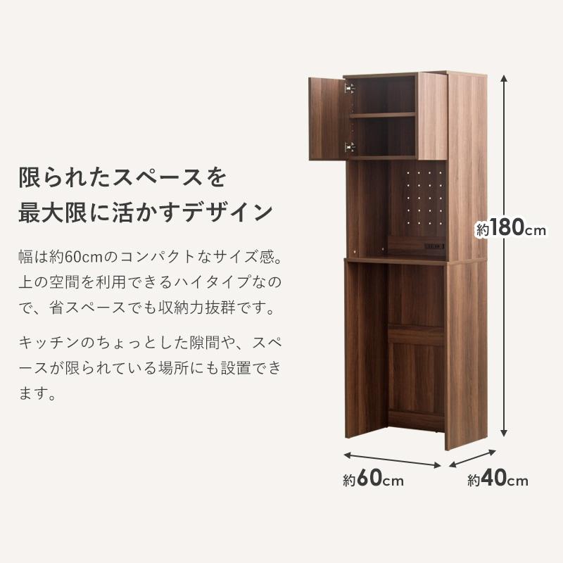 ゴミ箱上ラック ハイタイプ スリム 幅60cm 高さ180cm 食器棚 キッチンラック レンジ台 ゴミ箱  キッチンボード 木製 コンセント付き ブラウンiw-312 岩附 | 岩附 | 04
