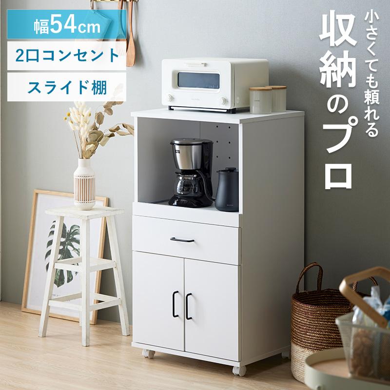 岩附 キッチンワゴン レンジ台 幅54cm キャスター付き スライド棚 大型