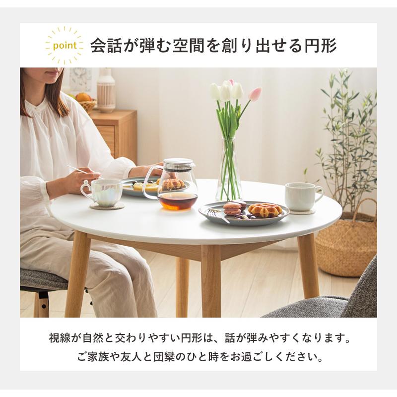 岩附 ダイニングテーブル 円形 食卓机 80cm丸 天然木材 白天板
