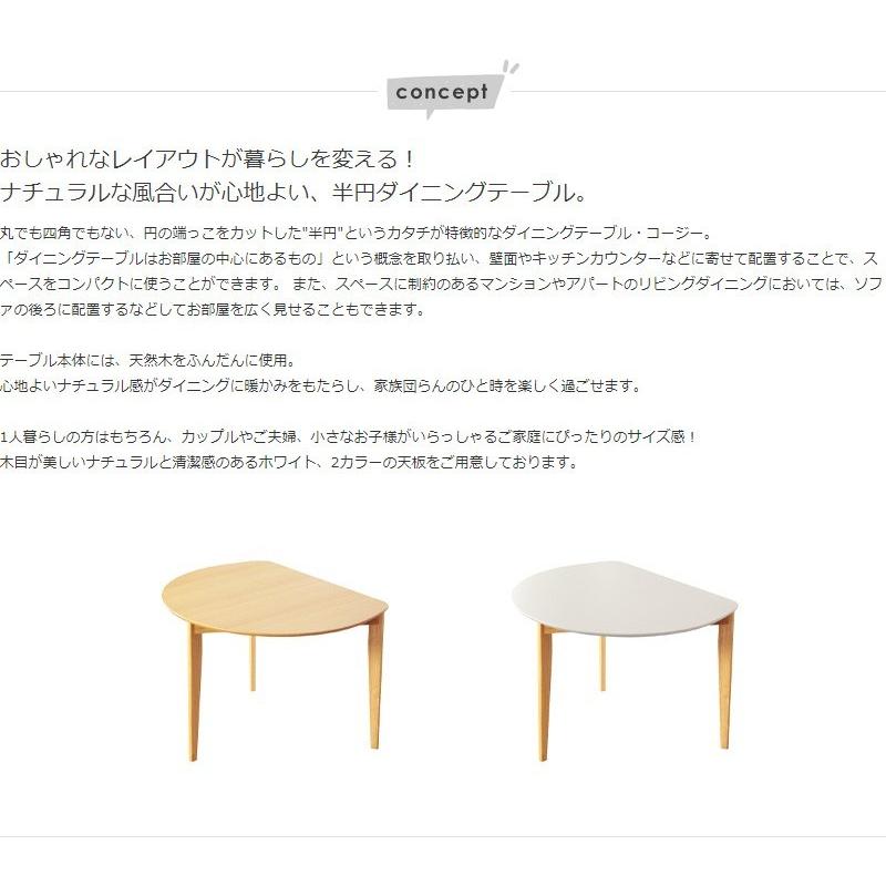 岩附 デスク テーブル ダイニング パソコン PC ホワイト ナチュラル