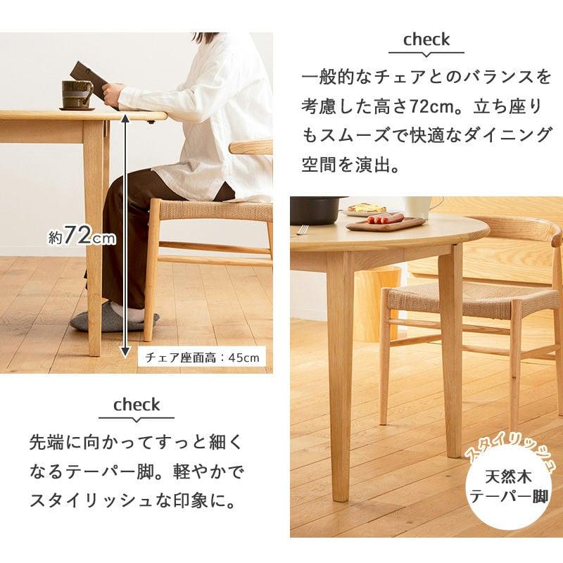 伸長式 ダイニングテーブル 天然木 無垢 オーク ラウンド 円形 楕円 伸縮式 幅110cm 幅170cm  4シート 6シート 木製  岩附　IW-445 | 岩附 | 13