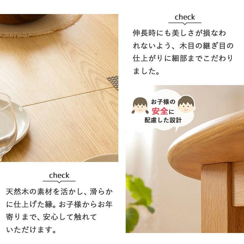 伸長式 ダイニングテーブル 天然木 無垢 オーク ラウンド 円形 楕円 伸縮式 幅110cm 幅170cm  4シート 6シート 木製  岩附　IW-445 | 岩附 | 15
