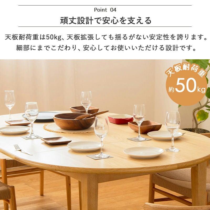 伸長式 ダイニングテーブル 天然木 無垢 オーク ラウンド 円形 楕円 伸縮式 幅110cm 幅170cm  4シート 6シート 木製  岩附　IW-445 | 岩附 | 16