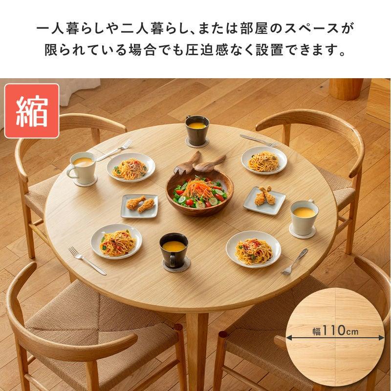伸長式 ダイニングテーブル 天然木 無垢 オーク ラウンド 円形 楕円 伸縮式 幅110cm 幅170cm  4シート 6シート 木製  岩附　IW-445 | 岩附 | 05