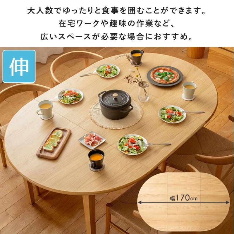 伸長式 ダイニングテーブル 天然木 無垢 オーク ラウンド 円形 楕円 伸縮式 幅110cm 幅170cm  4シート 6シート 木製  岩附　IW-445 | 岩附 | 06