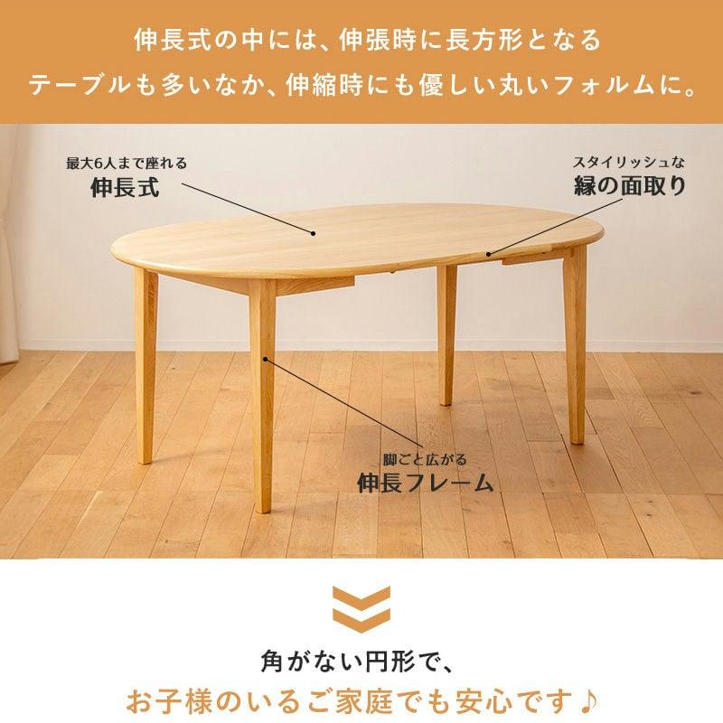 伸長式 ダイニングテーブル 天然木 無垢 オーク ラウンド 円形 楕円 伸縮式 幅110cm 幅170cm  4シート 6シート 木製  岩附　IW-445 | 岩附 | 07