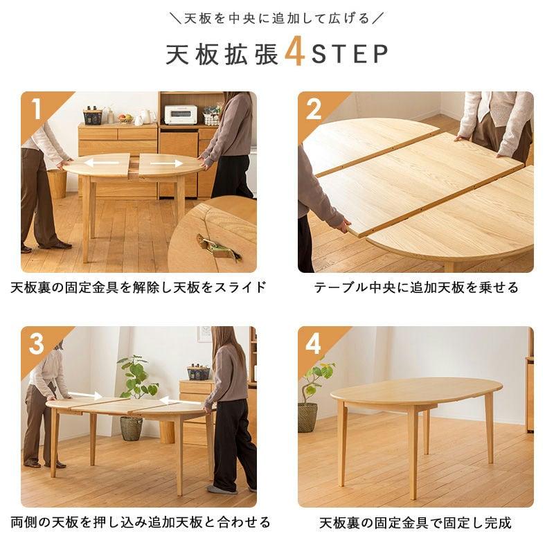 伸長式 ダイニングテーブル 天然木 無垢 オーク ラウンド 円形 楕円 伸縮式 幅110cm 幅170cm  4シート 6シート 木製  岩附　IW-445 | 岩附 | 09