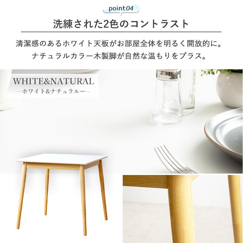 ダイニングテーブル 2人用 カフェテーブル 約 75cm 正方形 四角形 天然木 韓国インテリア 白 ホワイト ナチュラル コンパクト 高さ70cm 岩附　IW-470 | 岩附 | 11