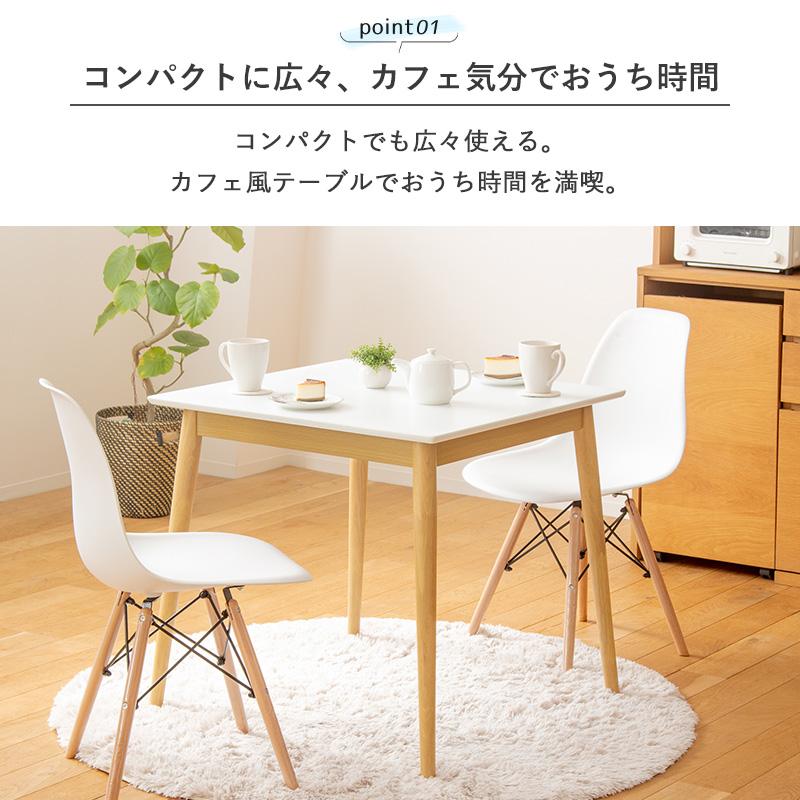 ダイニングテーブル 2人用 カフェテーブル 約 75cm 正方形 四角形 天然木 韓国インテリア 白 ホワイト ナチュラル コンパクト 高さ70cm 岩附　IW-470 | 岩附 | 02