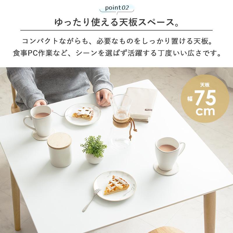 ダイニングテーブル 2人用 カフェテーブル 約 75cm 正方形 四角形 天然木 韓国インテリア 白 ホワイト ナチュラル コンパクト 高さ70cm 岩附　IW-470 | 岩附 | 04