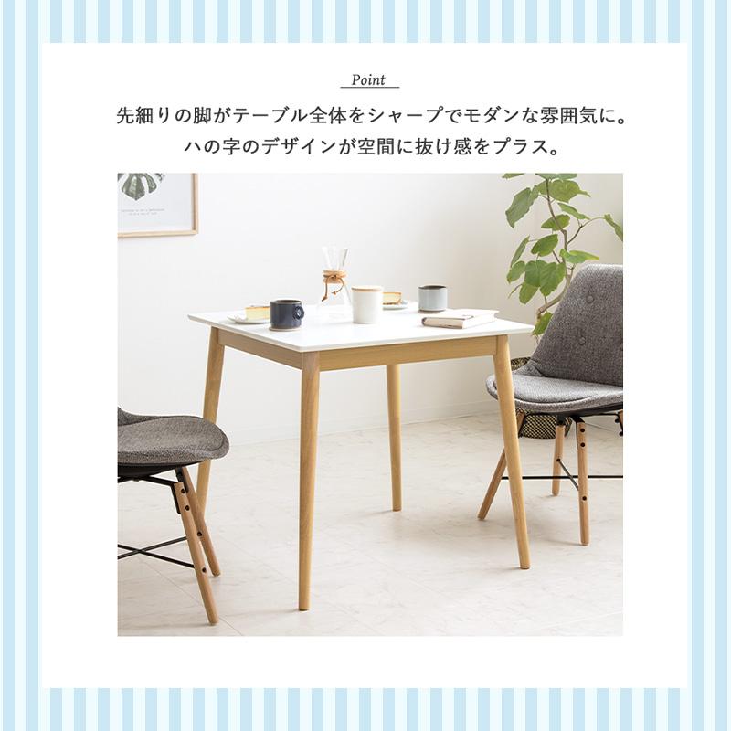 ダイニングテーブル 2人用 カフェテーブル 約 75cm 正方形 四角形 天然木 韓国インテリア 白 ホワイト ナチュラル コンパクト 高さ70cm 岩附　IW-470 | 岩附 | 08