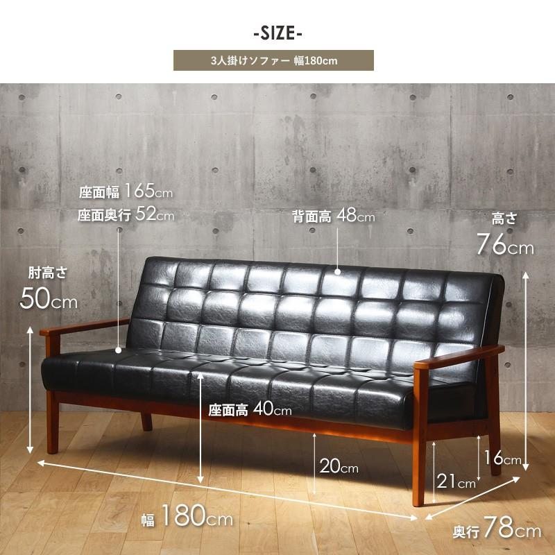 ソファー 3人掛け レザー ソファ 三人掛け  肘付き  幅180 ヴィンテージ 合皮 皮 北欧 ミッドセンチュリー アンティーク レトロ モダン ブラック IW-74 | 岩附 | 11