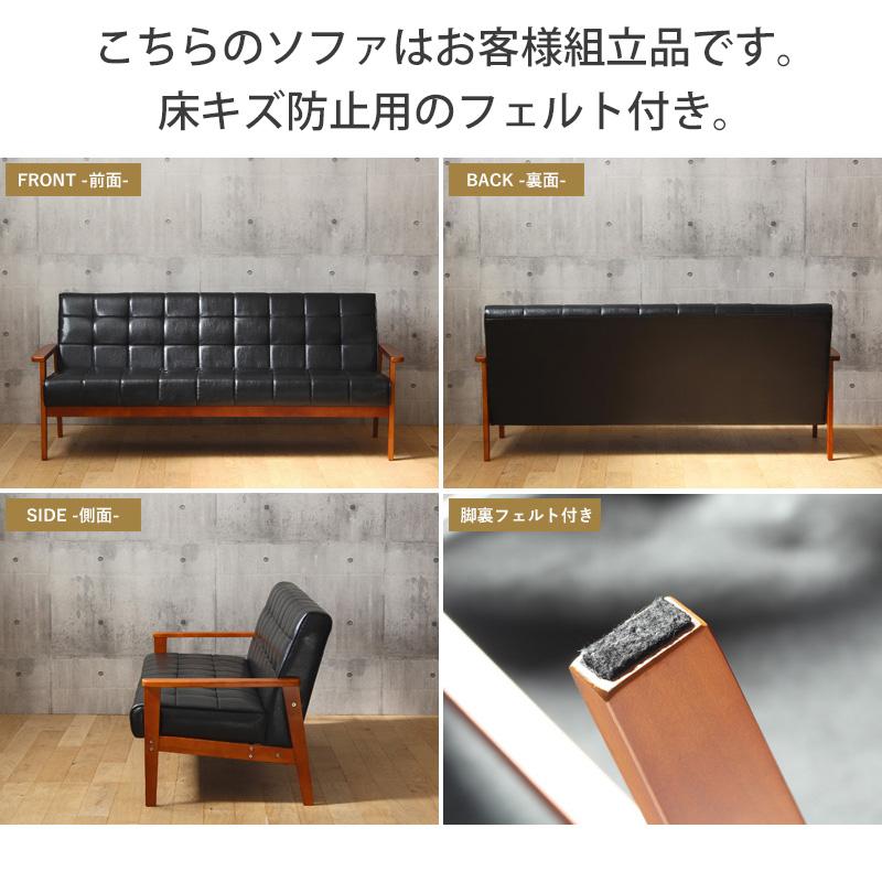 ソファー 3人掛け レザー ソファ 三人掛け  肘付き  幅180 ヴィンテージ 合皮 皮 北欧 ミッドセンチュリー アンティーク レトロ モダン ブラック IW-74 | 岩附 | 12