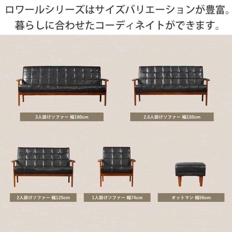 ソファー 3人掛け レザー ソファ 三人掛け  肘付き  幅180 ヴィンテージ 合皮 皮 北欧 ミッドセンチュリー アンティーク レトロ モダン ブラック IW-74 | 岩附 | 13