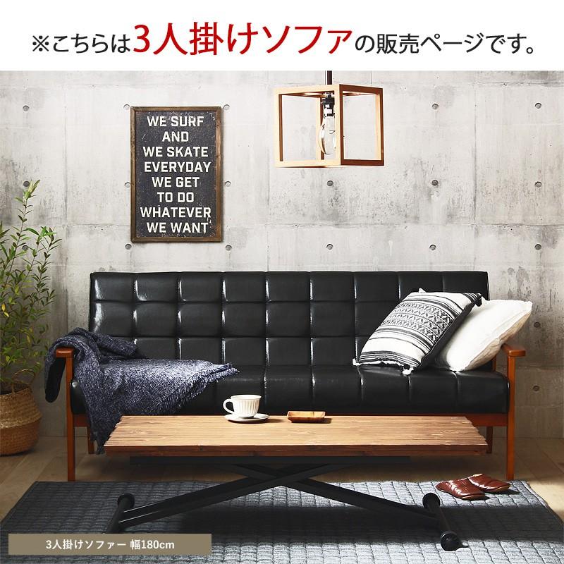 ソファー 3人掛け レザー ソファ 三人掛け  肘付き  幅180 ヴィンテージ 合皮 皮 北欧 ミッドセンチュリー アンティーク レトロ モダン ブラック IW-74 | 岩附 | 02