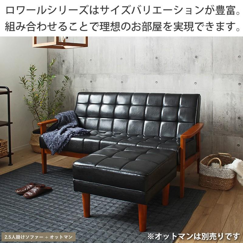 ソファー 2.5人掛け 2.5人掛けソファ 幅150 レザー ソファ 2人掛け 二人掛け レザーソファ 合皮 おしゃれ 木肘 ヴィンテージ リビングソファ 天然木 IW-76 | 岩附 | 10