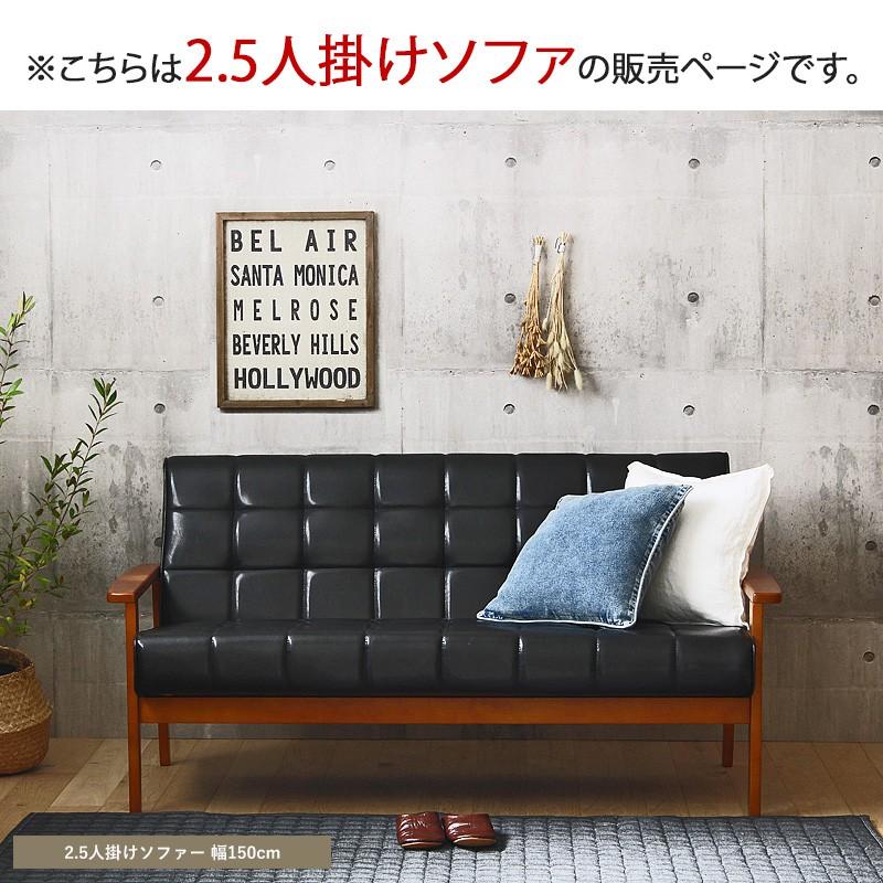 ソファー 2.5人掛け 2.5人掛けソファ 幅150 レザー ソファ 2人掛け 二人掛け レザーソファ 合皮 おしゃれ 木肘 ヴィンテージ リビングソファ 天然木 IW-76 | 岩附 | 02