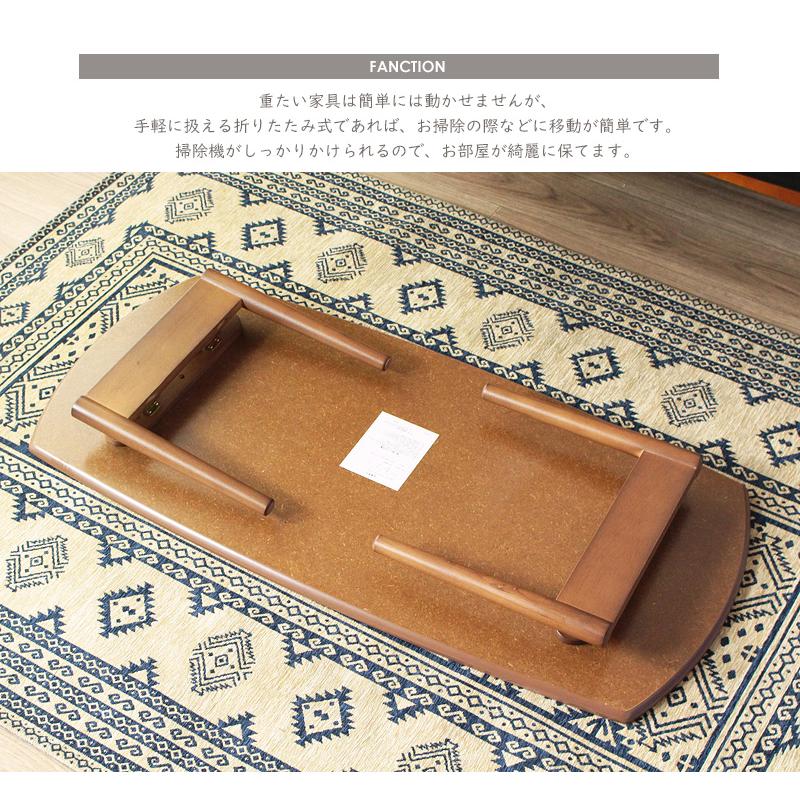 木製　リビングテーブル　ロングサイズ　１０５センチ　折りたたみ | 岩附 | 10