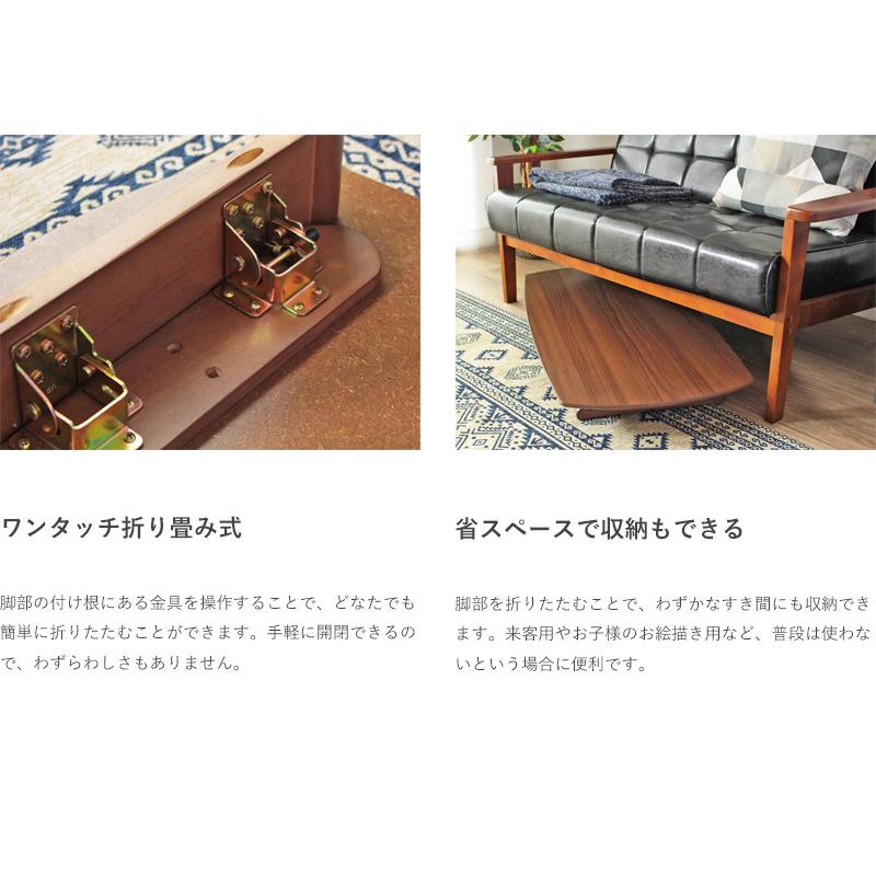 木製　リビングテーブル　ロングサイズ　１０５センチ　折りたたみ | 岩附 | 11